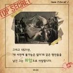 [시즌2] [카드뉴스] J양의 사건파일 &ndash; 사람들을 죽음으로 몰고 간 녹색 벽지의 정체