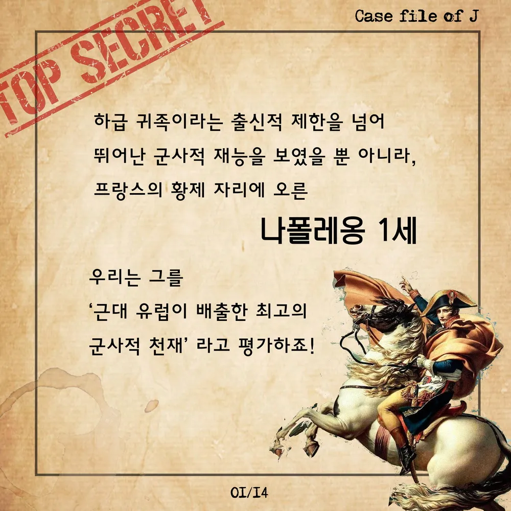 [시즌2] [카드뉴스] J양의 사건파일 &ndash; 사람들을 죽음으로 몰고 간 녹색 벽지의 정체