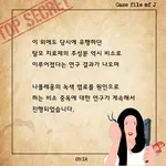 [시즌2] [카드뉴스] J양의 사건파일 &ndash; 사람들을 죽음으로 몰고 간 녹색 벽지의 정체