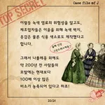 [시즌2] [카드뉴스] J양의 사건파일 &ndash; 사람들을 죽음으로 몰고 간 녹색 벽지의 정체