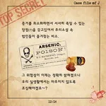 [시즌2] [카드뉴스] J양의 사건파일 &ndash; 사람들을 죽음으로 몰고 간 녹색 벽지의 정체