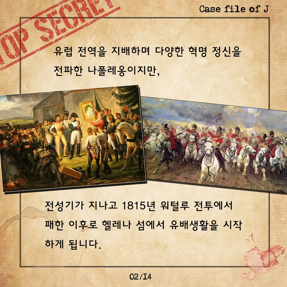 [시즌2] [카드뉴스] J양의 사건파일 &ndash; 사람들을 죽음으로 몰고 간 녹색 벽지의 정체