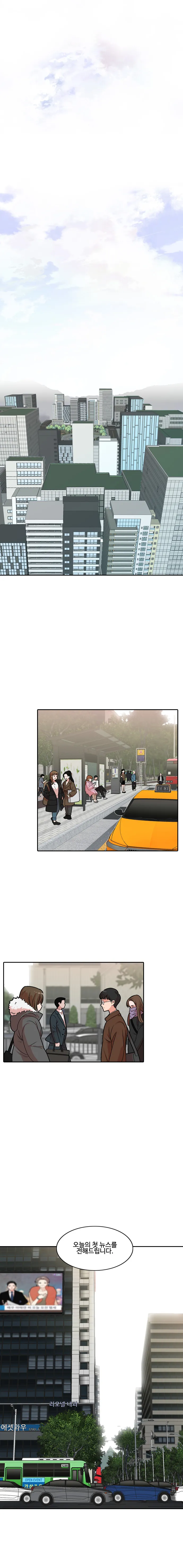 [웹툰] 복제소녀 1화 1