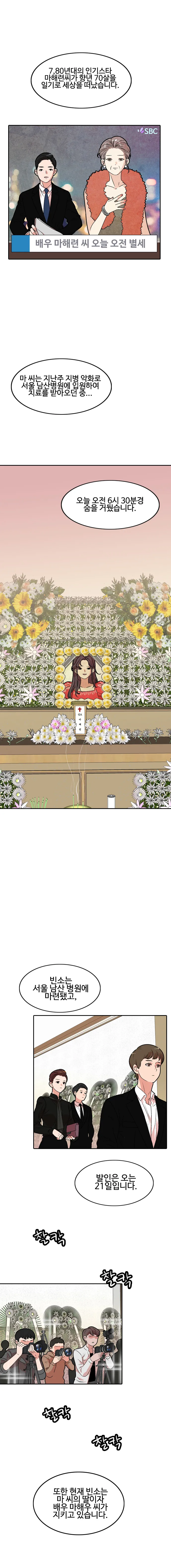 [웹툰] 복제소녀 1화 1