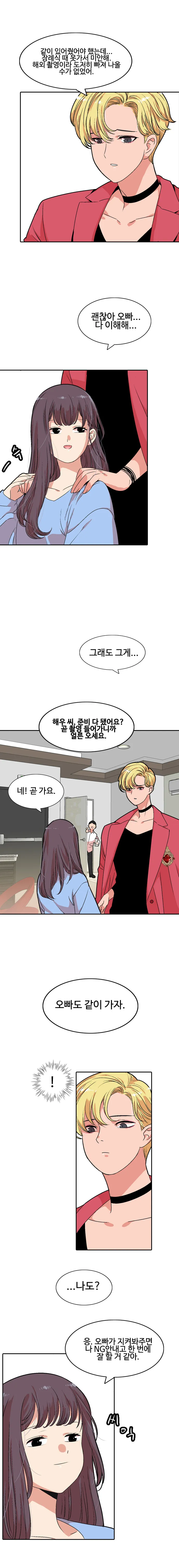 [웹툰] 복제소녀 1화 1