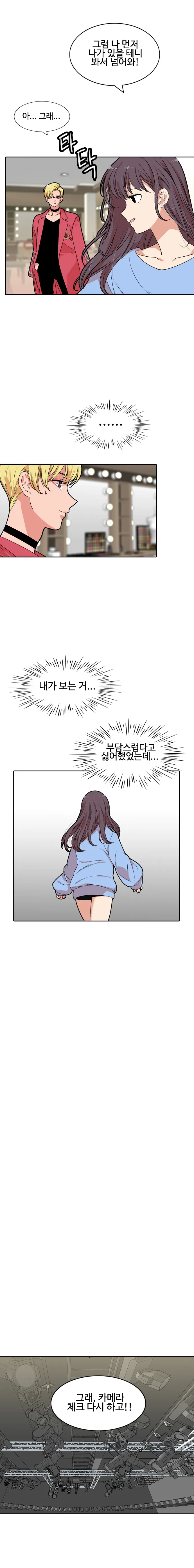 [웹툰] 복제소녀 1화 1