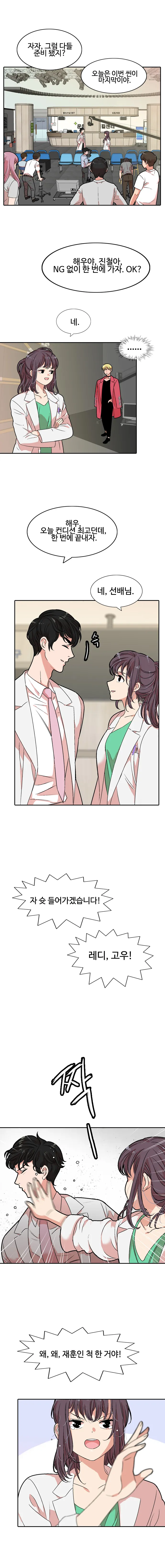 [웹툰] 복제소녀 1화 2