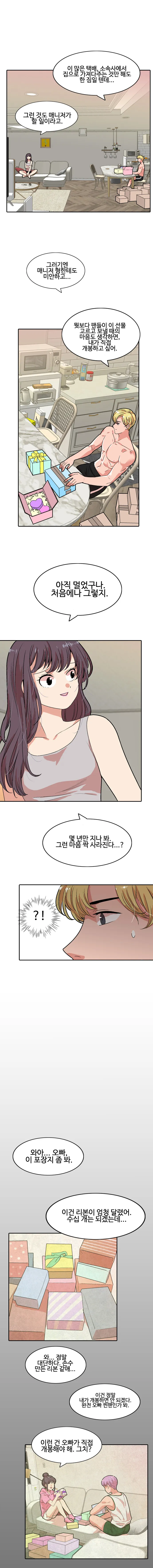 [웹툰] 복제소녀 1화 3