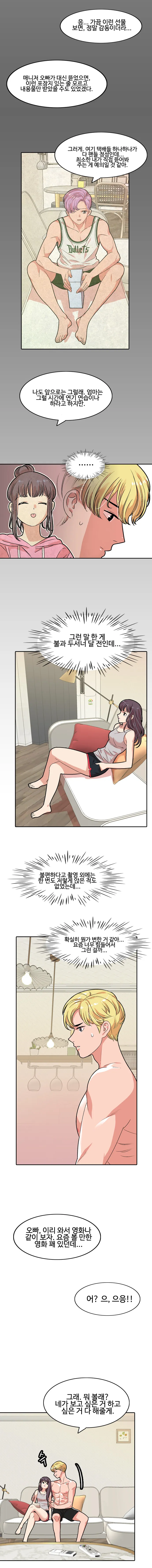 [웹툰] 복제소녀 1화 3