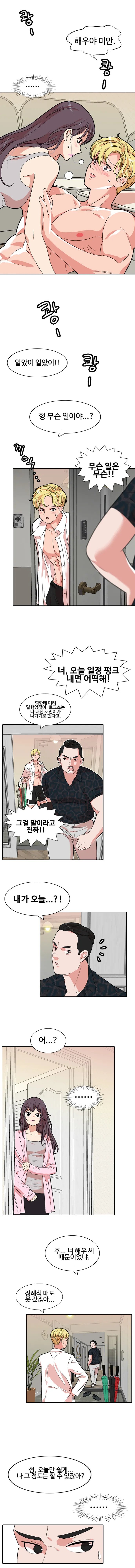 [웹툰] 복제소녀 1화 4