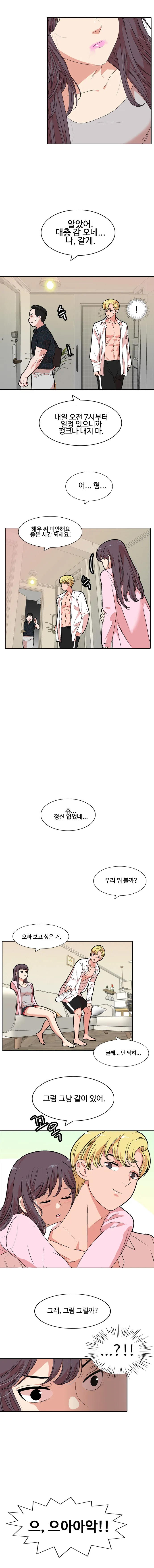 [웹툰] 복제소녀 1화 4