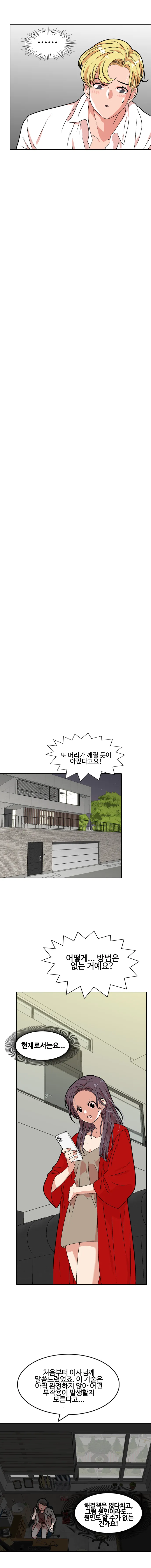 [웹툰] 복제소녀 1화 4