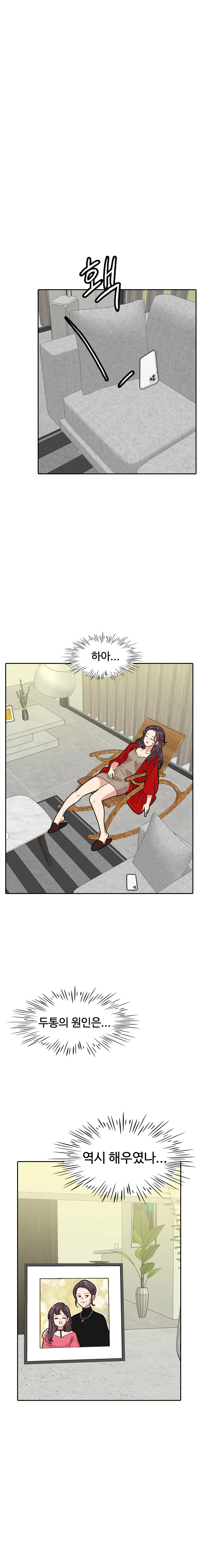 [웹툰] 복제소녀 1화 4