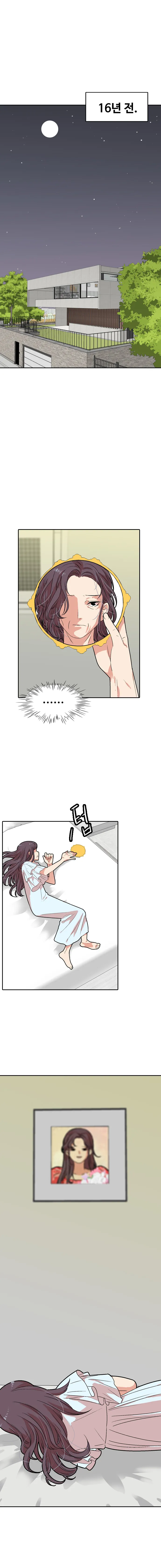 [웹툰] 복제소녀 2화 1