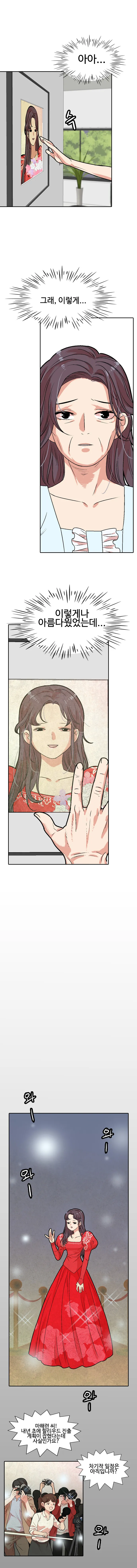 [웹툰] 복제소녀 2화 1