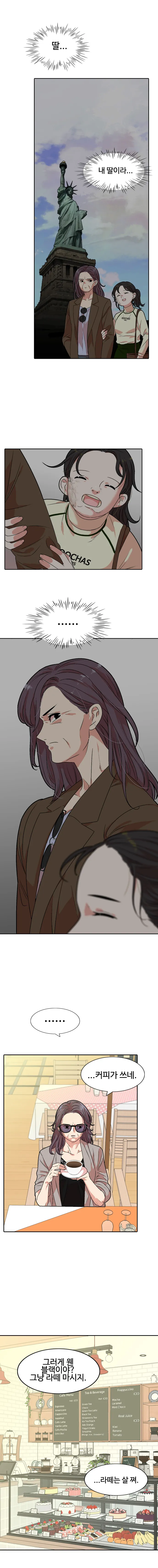 [웹툰] 복제소녀 2화 2