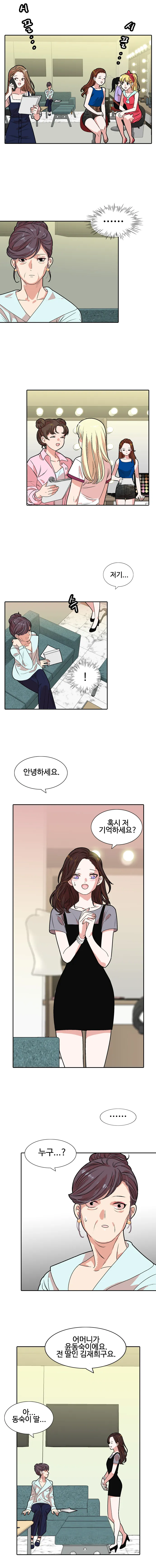 [웹툰] 복제소녀 2화 4