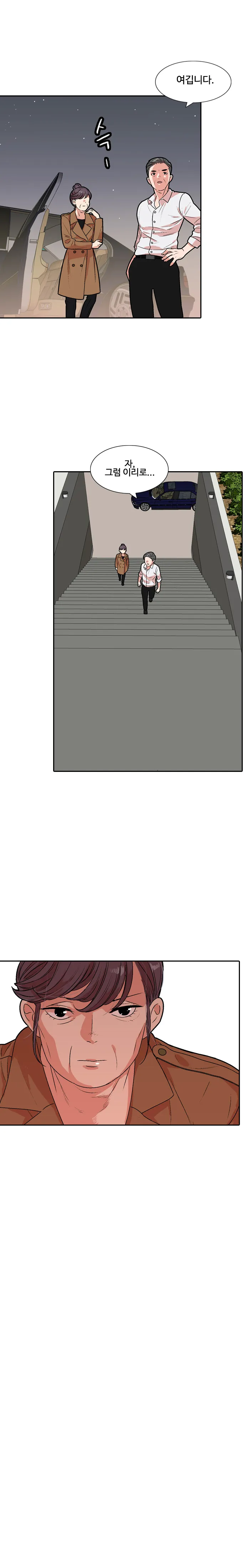 [웹툰] 복제소녀 2화 4