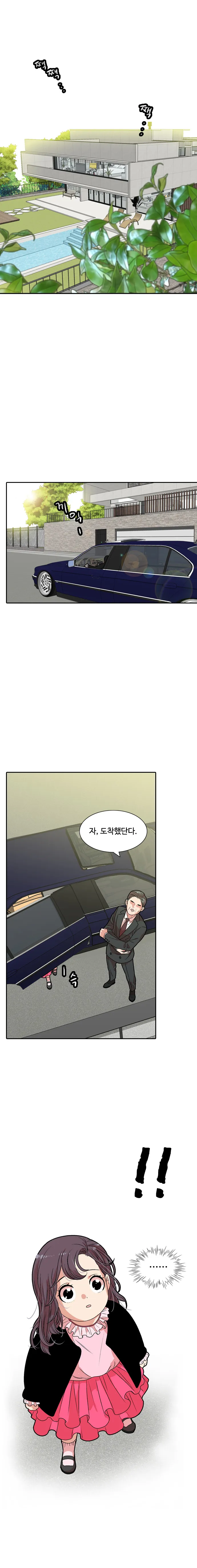 [웹툰] 복제소녀 2화 4