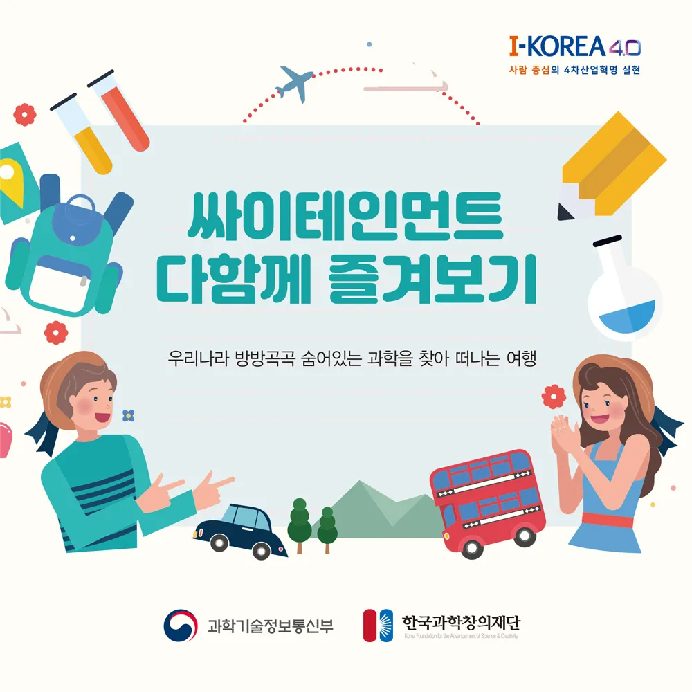 2020년 싸이테인먼트 사업은?