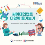 2020년 싸이테인먼트 사업은?