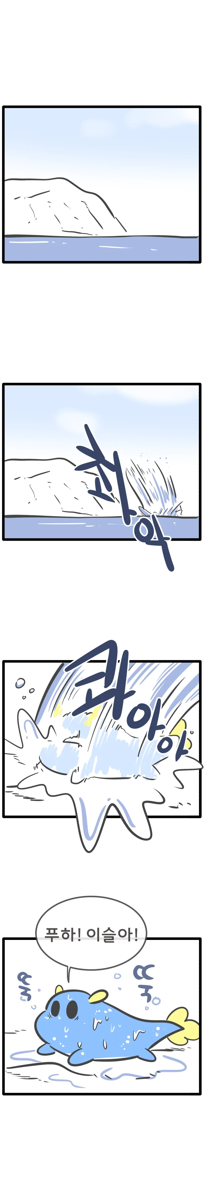 무엇일까 무이무이 25화