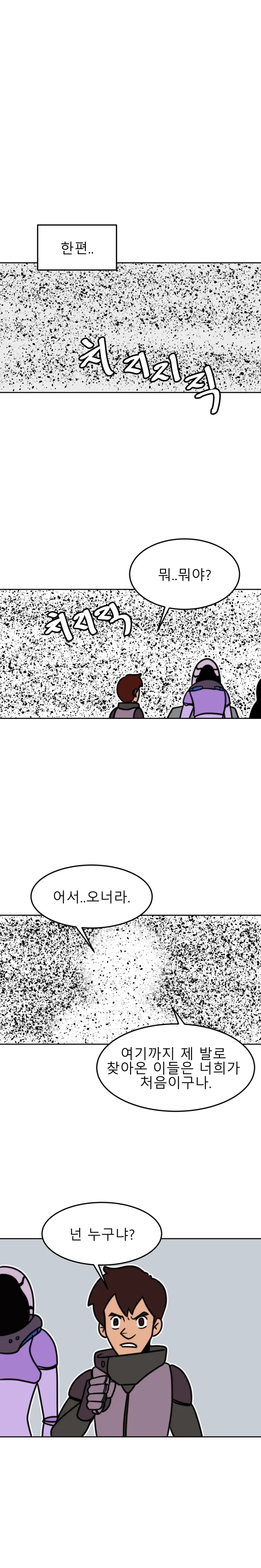 방구석 SF 오딧세이 23화. 은하