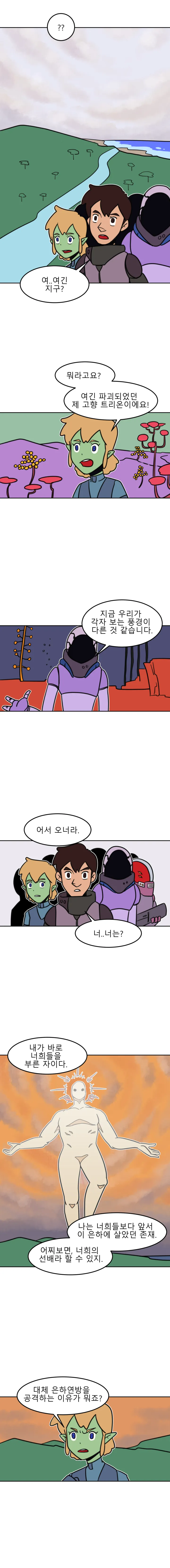 방구석 SF 오딧세이 24화. 우주의 멸망