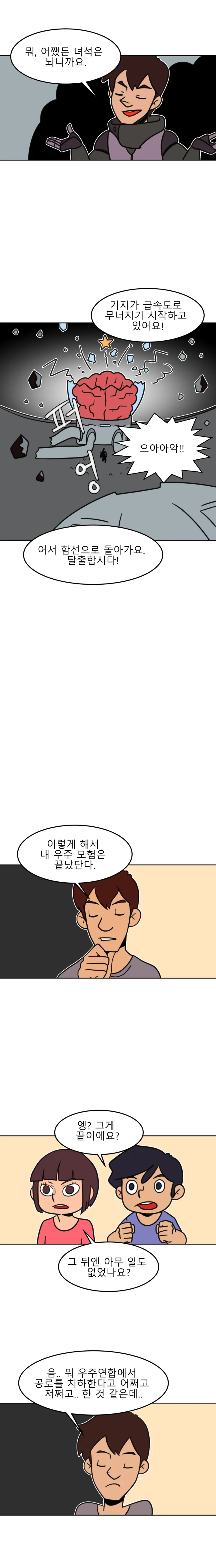 방구석 SF 오딧세이 26화. 트랜스휴머니즘