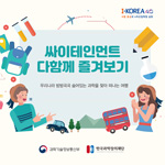 싸이테인먼트 다함께 즐겨보기 우리나라 방방곡곡 숨어잇는 과학을 찾아 떠나는 여행
