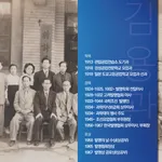 [과학기술의 거목들 시리즈] 61. 김용관 대한민국 과학기술유공자