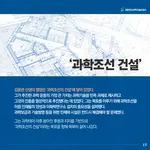 [과학기술의 거목들 시리즈] 61. 김용관 대한민국 과학기술유공자