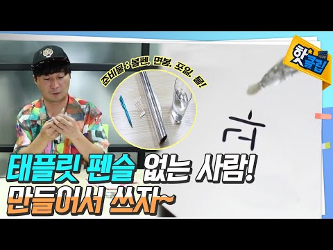면봉과 알루미늄 포일로 만드는 터치펜 [#핫클립]