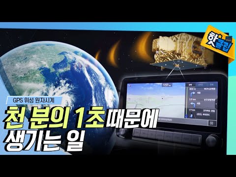 정확한 시간이 필요한 이유 [#핫클립]