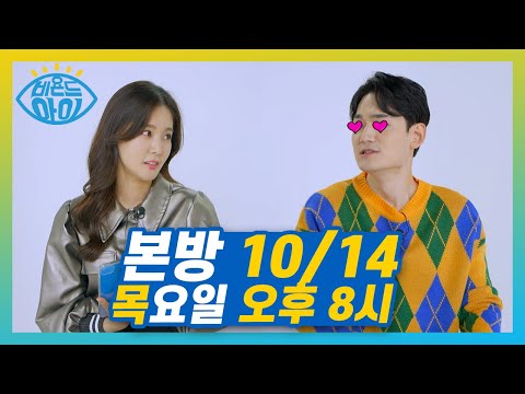 (예고) 알아두면 좋은 망막 검사의 과학적 원리! [#비욘드아이] (본방 10/14 목 저녁 8시)
