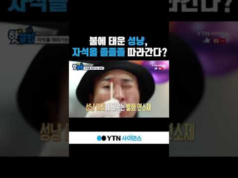 불에 태운 성냥이 자석을 졸졸졸 따라간다..? #shorts