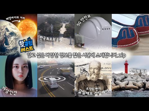 [핫클립베스트] 태양까지 걸어서 얼마나 걸릴까?
