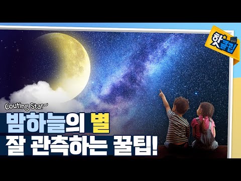 [핫클립] 달의 뒷면을 볼 수 없는 이유