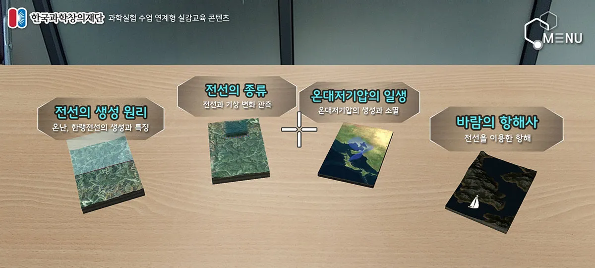 [AR] 온대저기압 ('24.12.31.까지 제공 후 배포중단 예정)