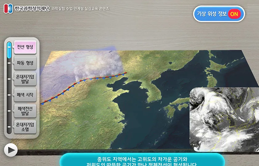 [AR] 온대저기압 ('24.12.31.까지 제공 후 배포중단 예정)