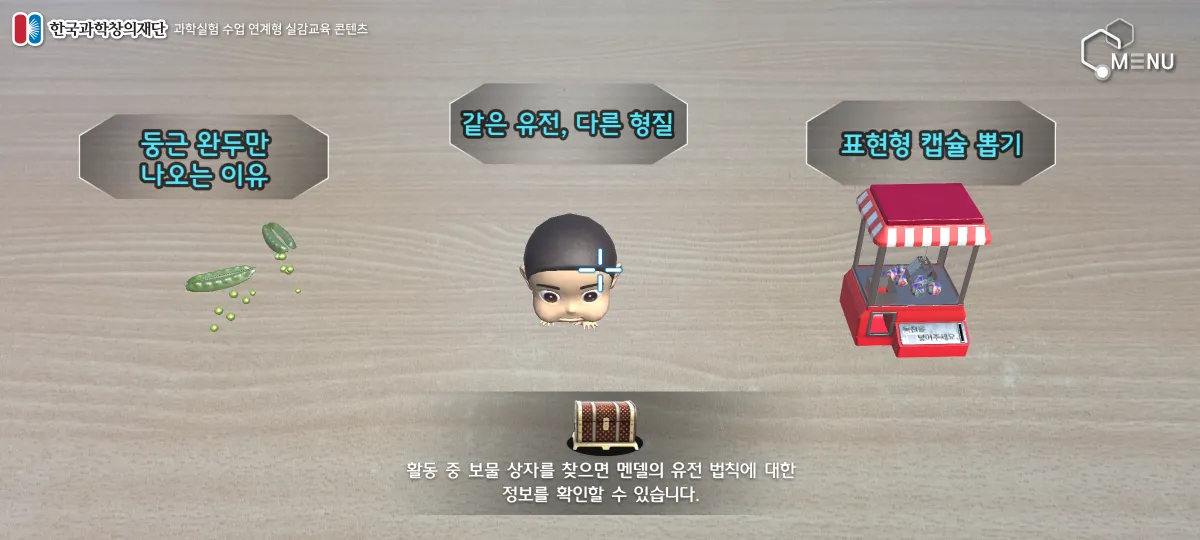 [AR] 유전 ('24.12.31.까지 제공 후 배포중단 예정)