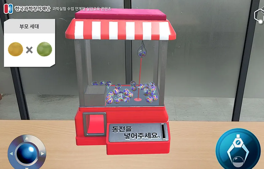 [AR] 유전 ('24.12.31.까지 제공 후 배포중단 예정)