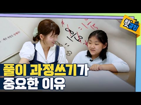 [핫클립] 통분 쉽게 이해하기