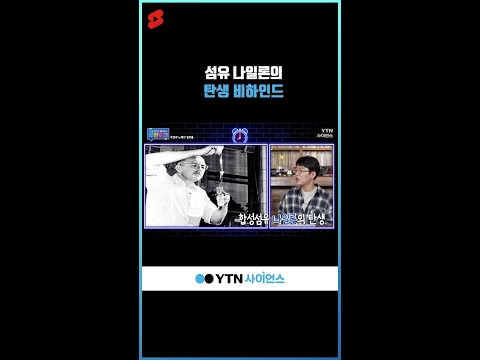 섬유 나일론의 탄생 비하인드 #shorts