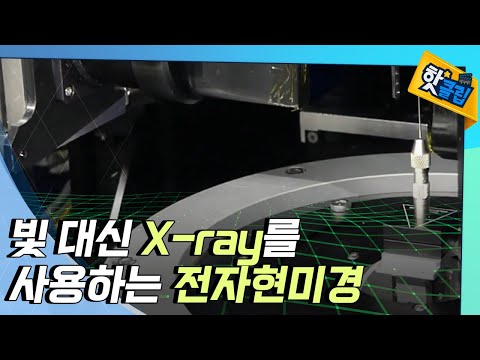[핫클립] 더 나은 전고체 전지를 개발하기 위해