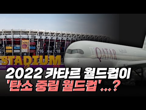 [핫클립] FIFA의 거짓말 