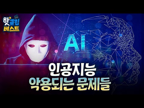 [핫클립베스트] 우리나라 세포·유전자 치료제를 책임질 기업