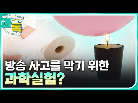 [과톡] 홈쇼핑에서 왜 실험이 나와?!