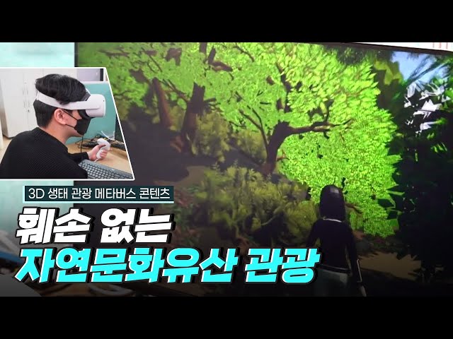 [핫클립] 메타버스가 경제적 영역으로 확산하기 위해서