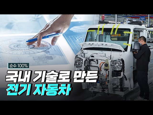 [핫클립] 빠르게 변화 중인 국내 전기 자동차 시장